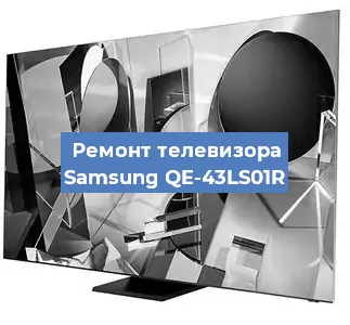 Замена антенного гнезда на телевизоре Samsung QE-43LS01R в Москве